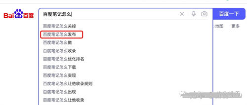 百度精选笔记怎么发布、收录、推广和优化排名？-颜夕资源网-第23张图片