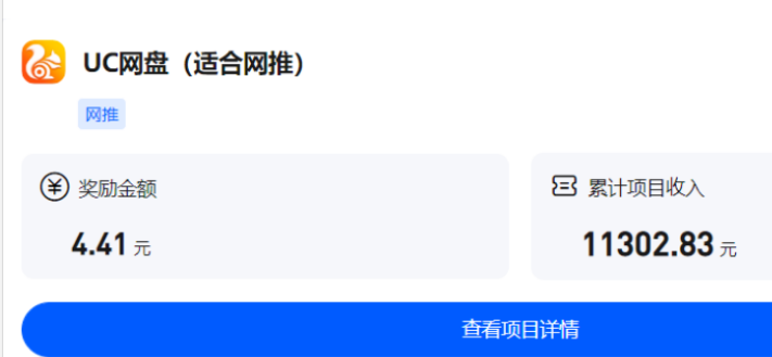 新商机，新渠道，“新”网盘拉新项目，日入300+-搬砖项目论坛-副业网赚-海豚优课