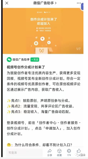 如何借助chatGPT赚到1000块？-玩转AI大模型论坛-副业网赚-海豚优课