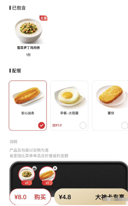 肯德基代下单赚差价,简单操作让你日入百元!