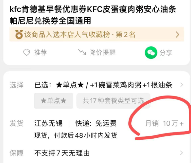 肯德基代下单赚差价,简单操作让你日入百元!