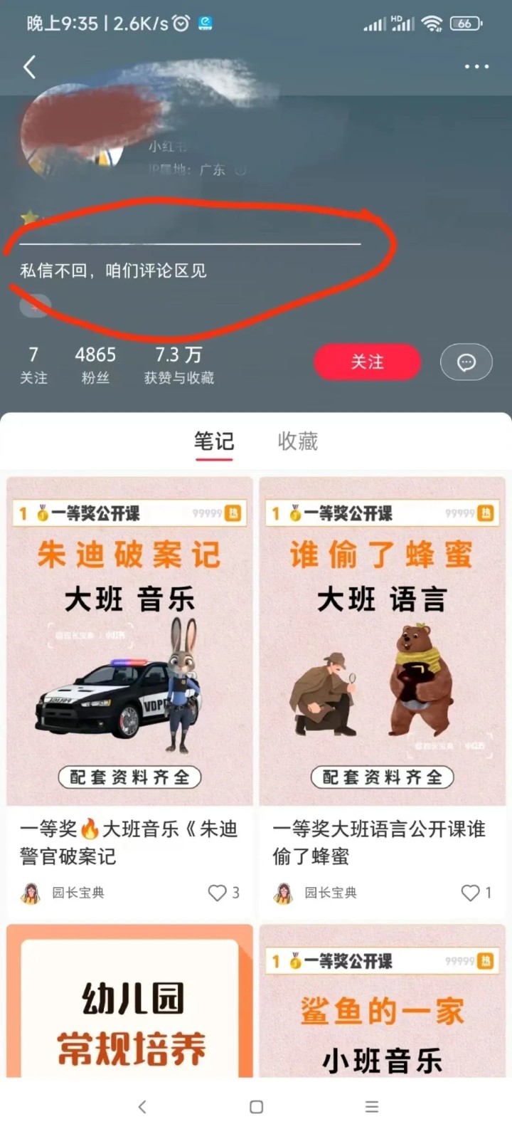 С鸨ĿʺСף׬300+4201 :ԵԴ ID:100845 