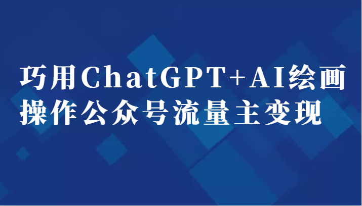 ChatGPT+AI滭ںָҵ5459 :Եҵ ID:101472 