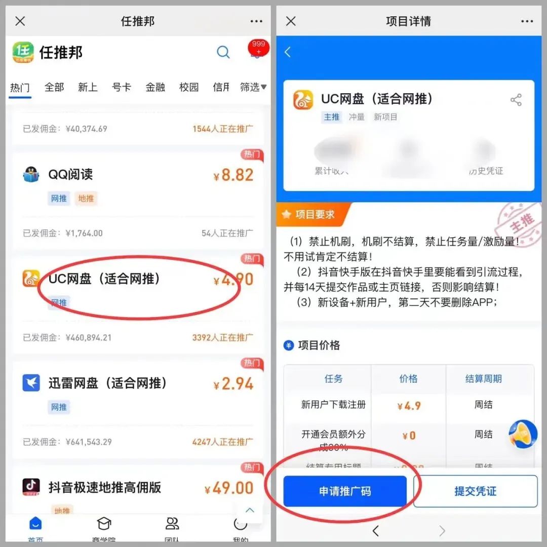 图片[4]-UC网盘拉新技巧，每日赚取500+，学习这一招轻松实现！-图文项目论坛-图文项目-天天学吧