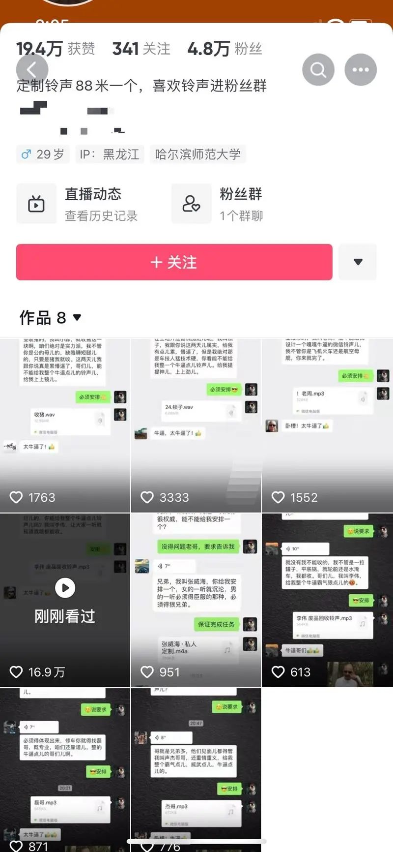 图片[2]-日入3-500元的小众赚钱赛道揭秘，轻松赚取收益的新方法-图文项目论坛-图文项目-天天学吧