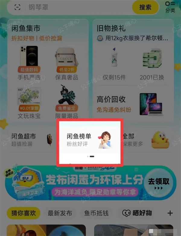 图片[4]-闲鱼新手卖家必读：入门操作流程一网打尽，精华全解析！-图文项目论坛-图文项目-天天学吧