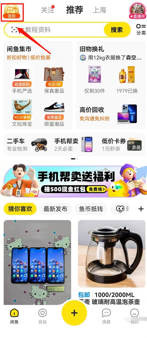 图片[5]-闲鱼新手卖家必读：入门操作流程一网打尽，精华全解析！-图文项目论坛-图文项目-天天学吧