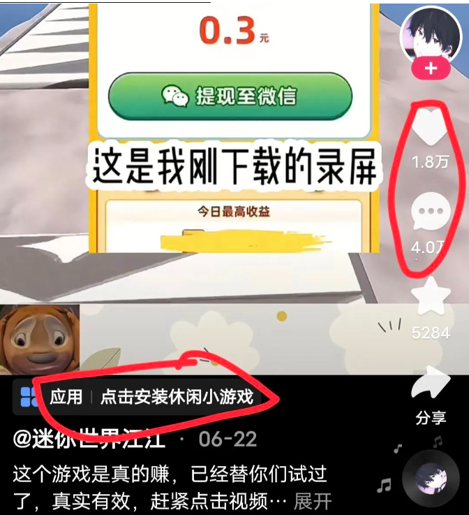 图片[2]-磁力聚星任务玩法揭秘：10-20单价，一个十秒视频能赚超过180000+？-图文项目论坛-图文项目-天天学吧