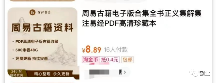 图片[6]-如何通过小众细分虚拟资源实现0成本，每月收入5000元！-图文项目论坛-图文项目-天天学吧