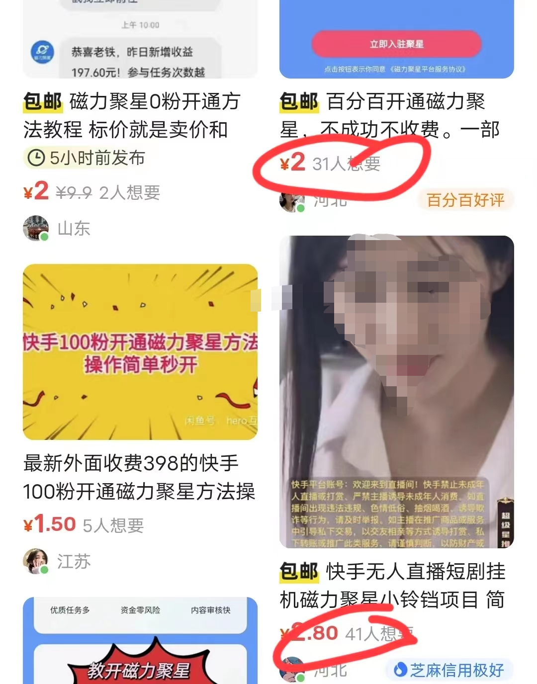 咸鱼搬砖项目揭秘，操作简单，单日收入50-100+！-图文项目论坛-图文项目-天天学吧