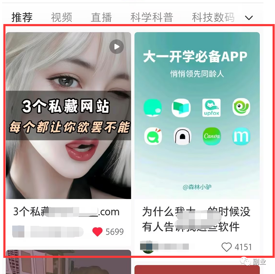 0成本，不投一分钱，赚了上万块！1734 作者:福缘资源库 帖子ID:102531 