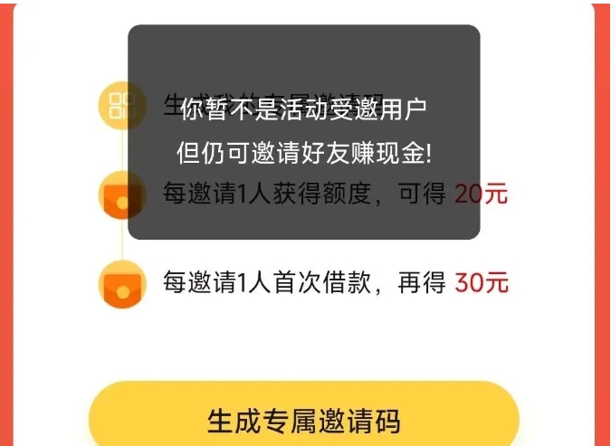 微信羊毛项目，外面居然有人收费29.9，推广扫码得20－50！9541 作者:福缘资源库 帖子ID:103522 