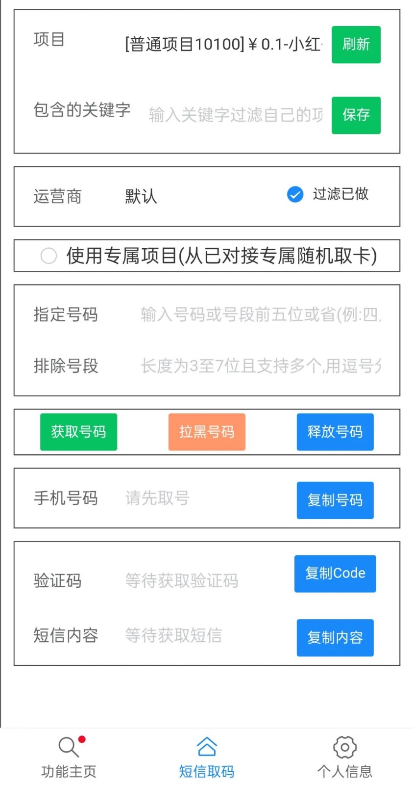免费拆解，外面收费398的小红书无限解封教程，一单利润15-30＋！1480 作者:福缘资源库 帖子ID:103615 