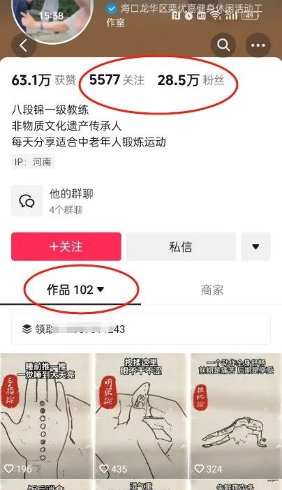 中老年副业项目，流量蓝海项目，视频制作简单，收益高！8728 作者:福缘资源库 帖子ID:103787 