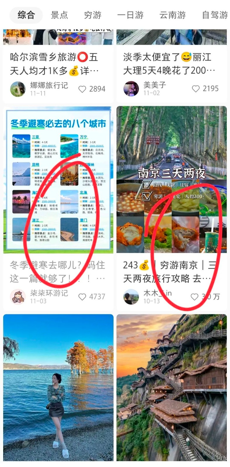 冷门点评搬砖平台，短视频内卷严重，一篇笔记4000阅读收益150+！4130 作者:福缘资源库 帖子ID:104764 