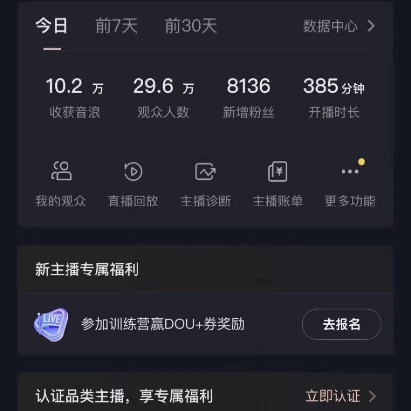 VR财神抖音直播间，日入5000+，礼物收到手软，落地保姆级教程581 作者:福缘创业网 帖子ID:105485 