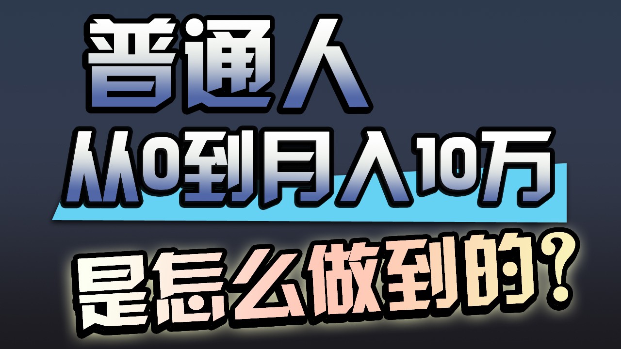 一年赚200万，闷声发财的小生意！-有术宝库