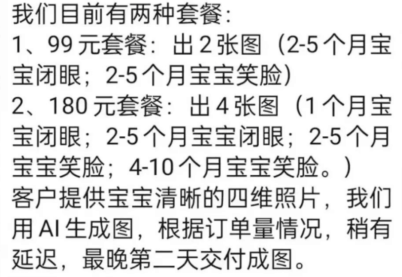 如何利用AI技术预测宝宝出生后的样貌？介绍宝宝四维AI预测项目的操作方法和收益。4100 作者:福缘资源库 帖子ID:108589 