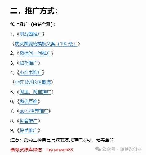 探索流量卡代理：新兴盈利模式解析，低门槛收益高 ,一个月平均赚5W+2937 作者:福缘资源库 帖子ID:109152 