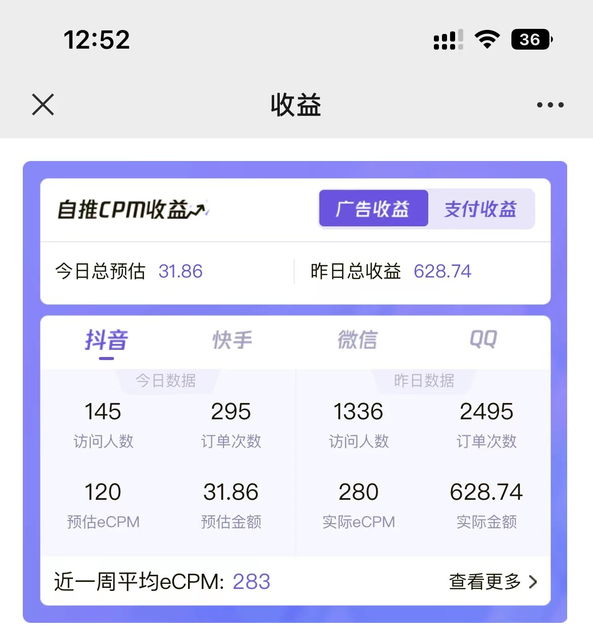 2024最新抖音神图君3.0版本 日入1000+ 保姆级教程   小白专属6699 作者:福缘创业网 帖子ID:109224 