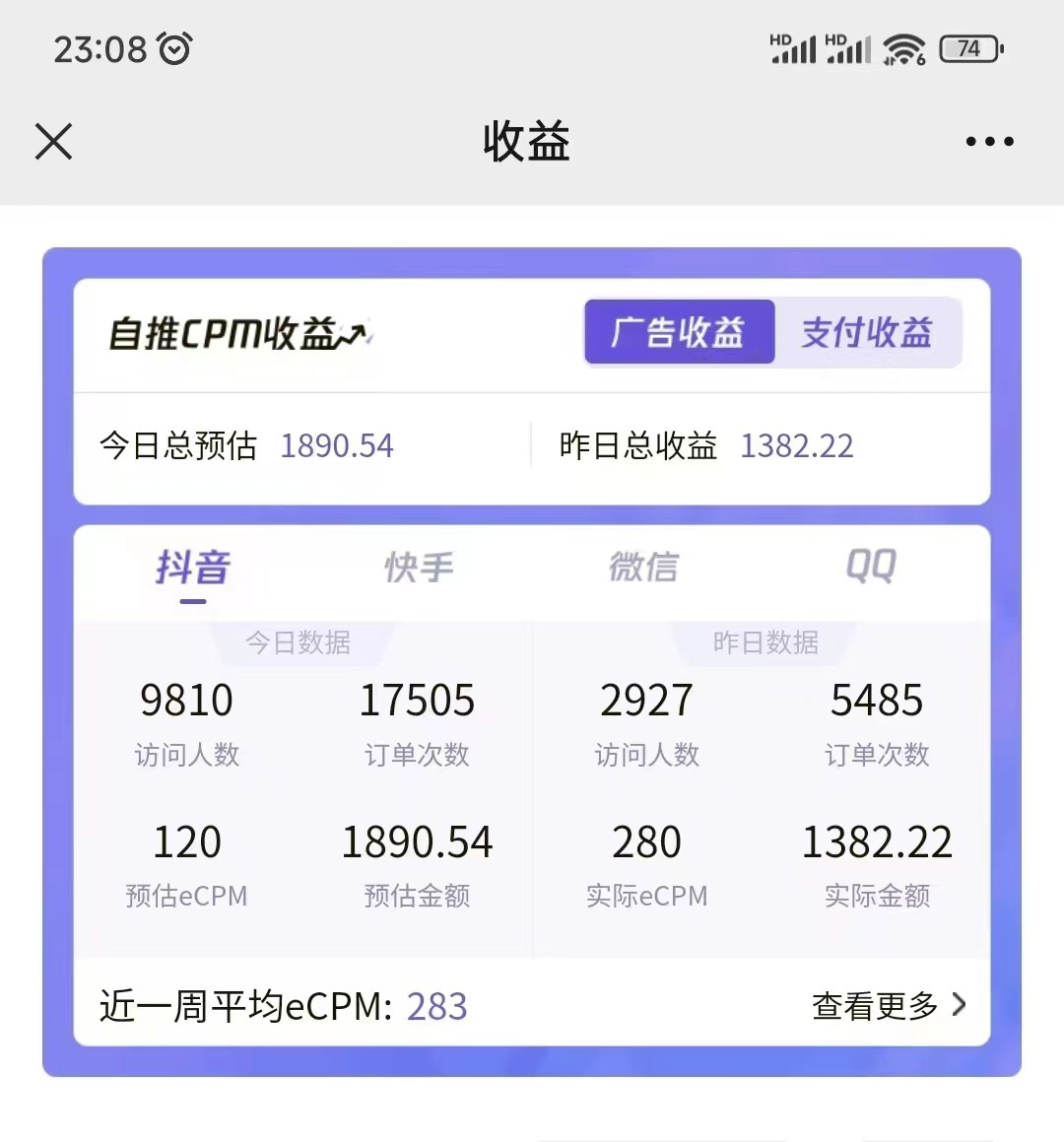 2024最新抖音神图君3.0版本 日入1000+ 保姆级教程   小白专属2903 作者:福缘创业网 帖子ID:109224 