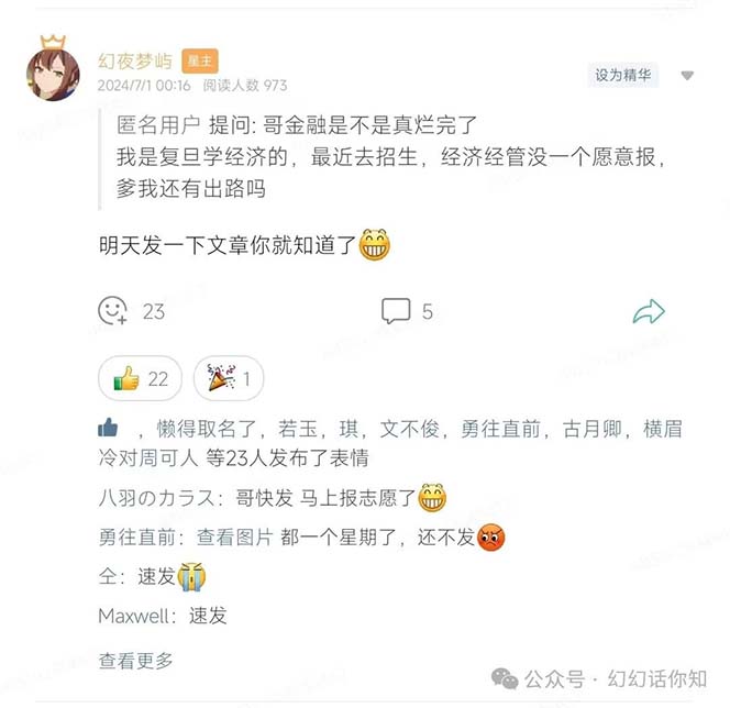 公众号付费文章：金融行业有未来吗？普通人如何利用金融行业发财?(附财富密码)6843 作者:福缘创业网 帖子ID:110640 