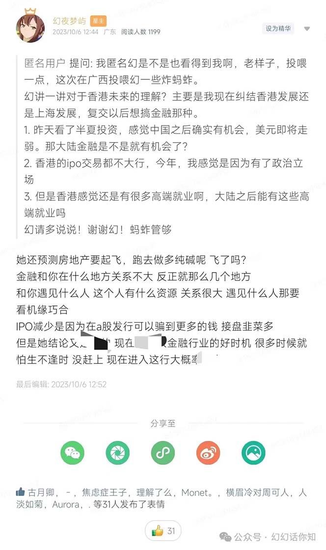 公众号付费文章：金融行业有未来吗？普通人如何利用金融行业发财?(附财富密码)9423 作者:福缘创业网 帖子ID:110640 