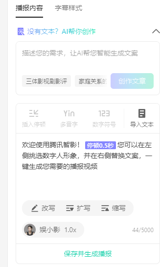 一键生成口播视频，心理测试赛道，心理学真人口播6593 作者:福缘资源库 帖子ID:111040 