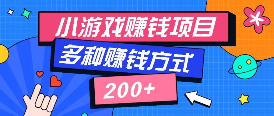 零撸项目，可长期操作，新人小白半小时学会，多种赚钱方式，一天200-创业项目论坛-资源分享-6协议-村兔网