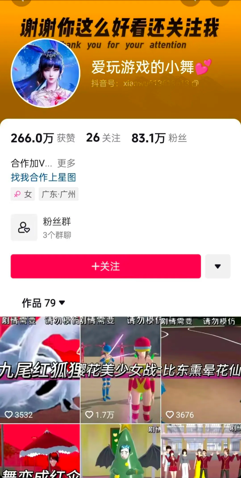 �������ε����ɶ���ô�棿��������׬Ǯ���淨����3070 ����:��Ե��Դ�� ����ID:112051 