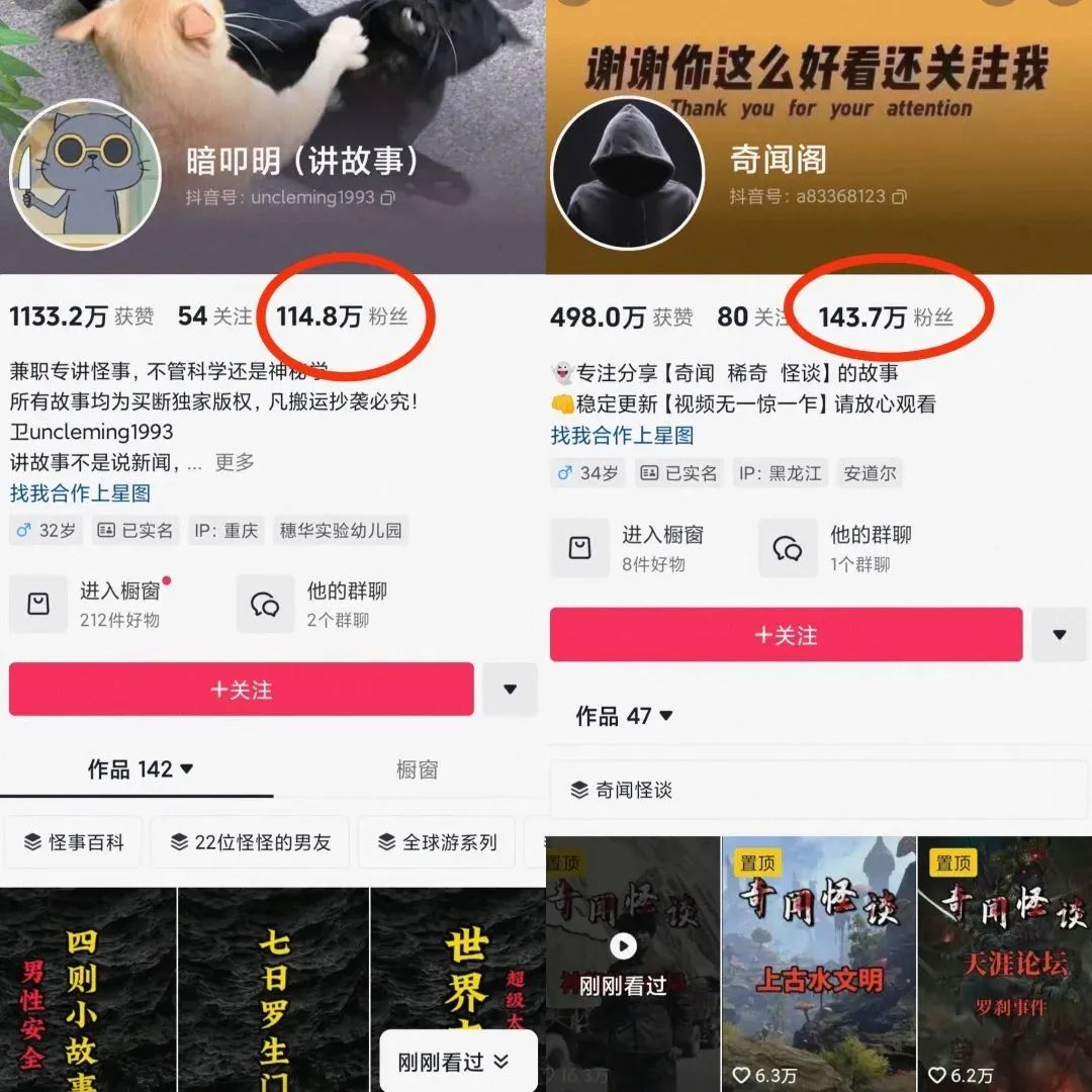 奇闻怪谈账号制作指南，神秘故事激发探索欲4348 作者:福缘资源库 帖子ID:112077 