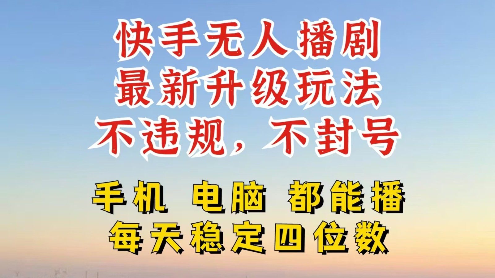 利用AI软件让照片变活，发布小红书抖音引流，一天搞了四位数，新玩法，赶紧搞起来-创业项目论坛-资源分享-6协议-村兔网