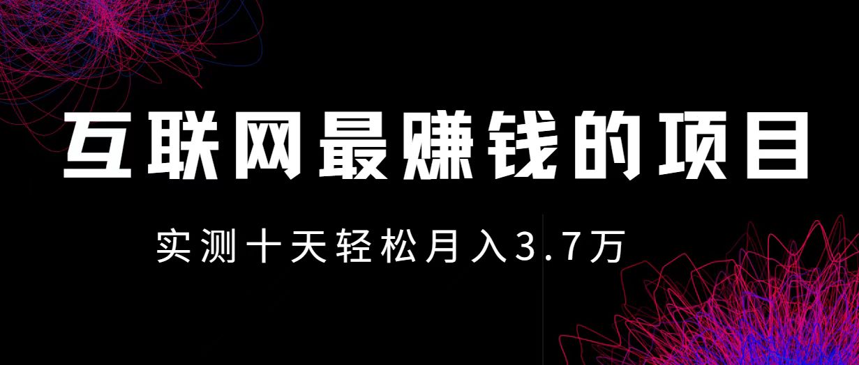 小鱼小红书0成本赚差价项目，利润空间非常大，尽早入手，多赚钱。-吾爱自习网