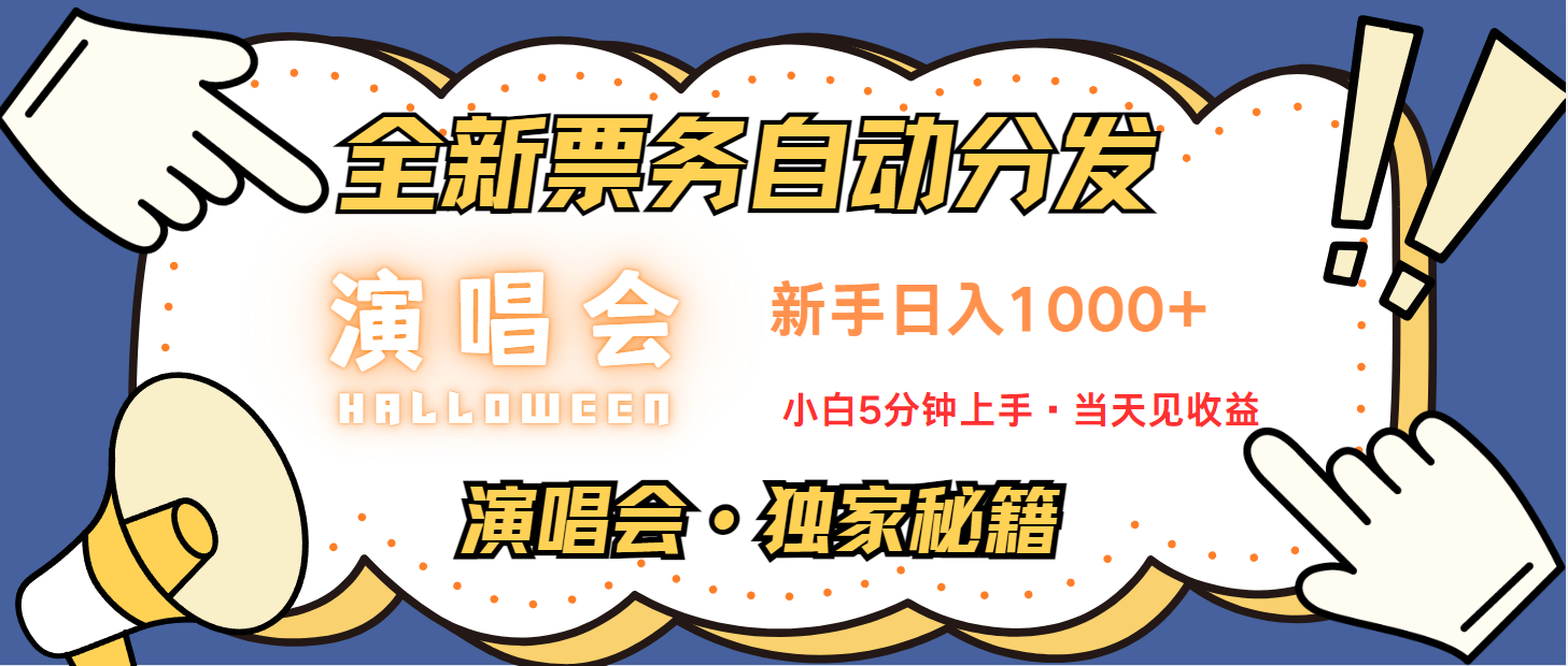 最新技术引流方式，中间商赚取高额差价，8天获利2.9个w-创业项目论坛-资源分享-6协议-村兔网