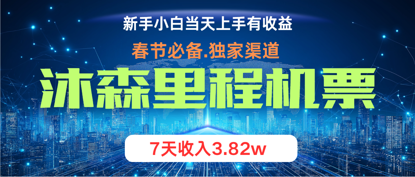 无门槛高利润长期稳定  单日收益2000+ 兼职月入4w_酷乐网