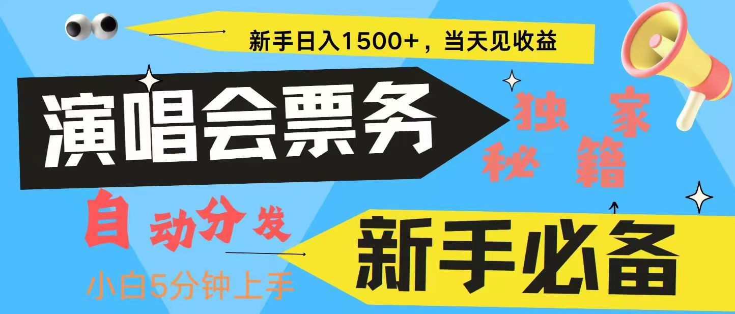 7天获利2.4W无脑搬砖 普通人轻松上手 高额信息差项目  实现睡后收入-吾爱自习网