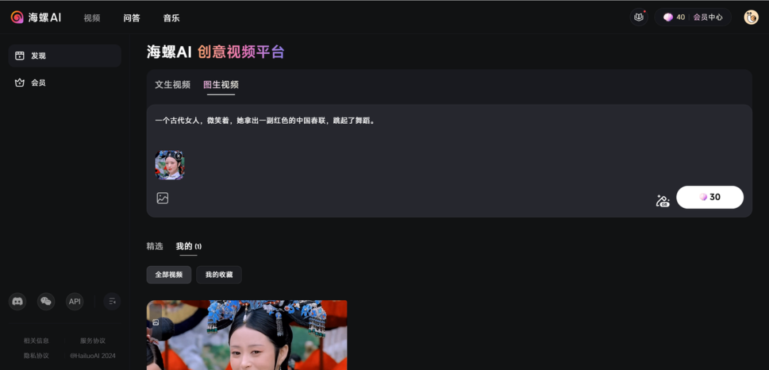 ��AIħ����ִ���Ƶ��ÿ������10W+�ޣ���ķ����Ŀ��⣡7882 ����:��Ե��Դ�� ����ID:113293 