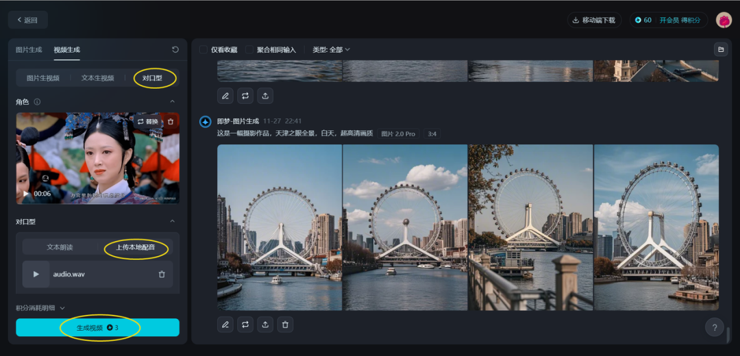 ��AIħ����ִ���Ƶ��ÿ������10W+�ޣ���ķ����Ŀ��⣡2914 ����:��Ե��Դ�� ����ID:113293 