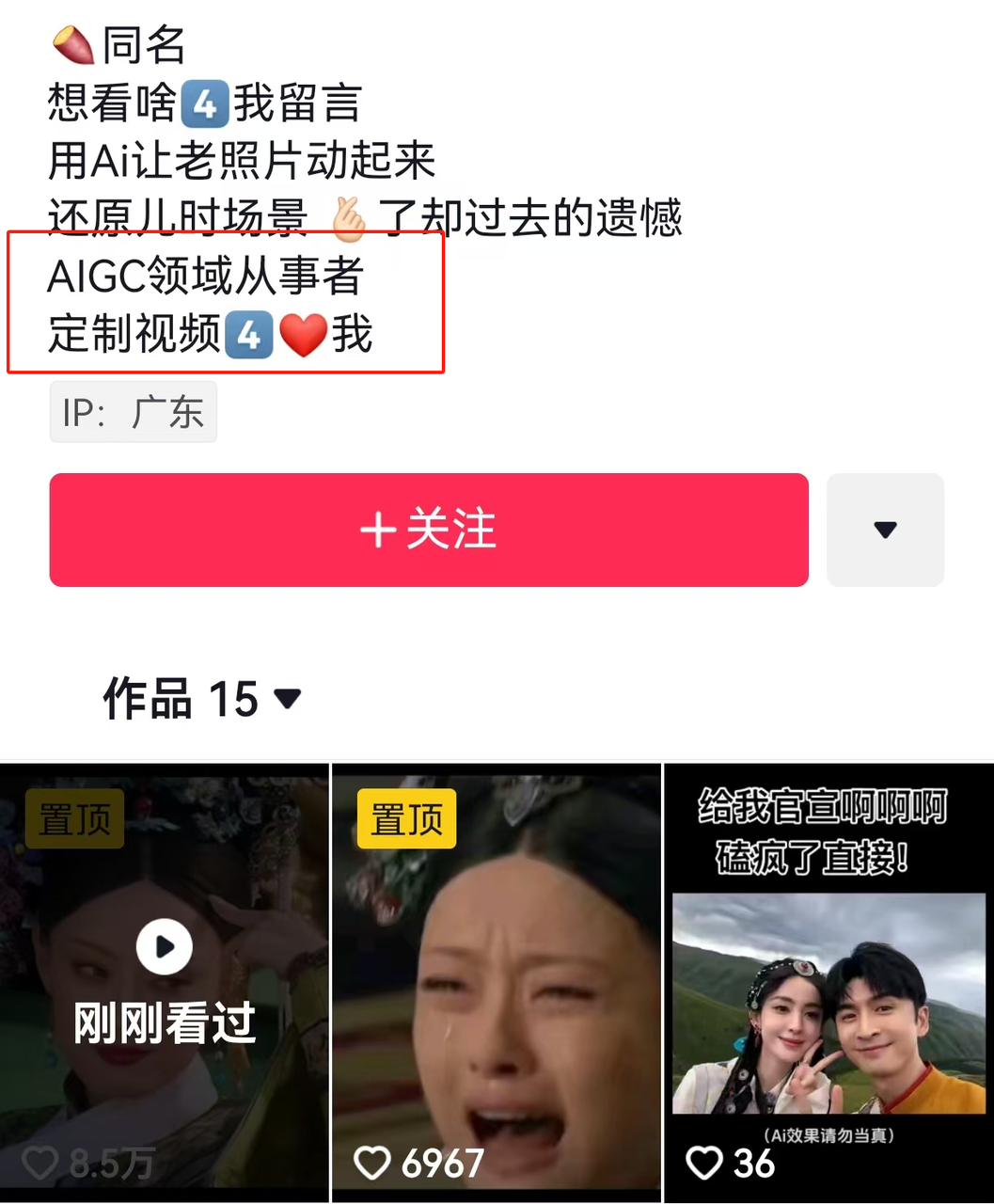 ��AIħ����ִ���Ƶ��ÿ������10W+�ޣ���ķ����Ŀ��⣡7865 ����:��Ե��Դ�� ����ID:113293 