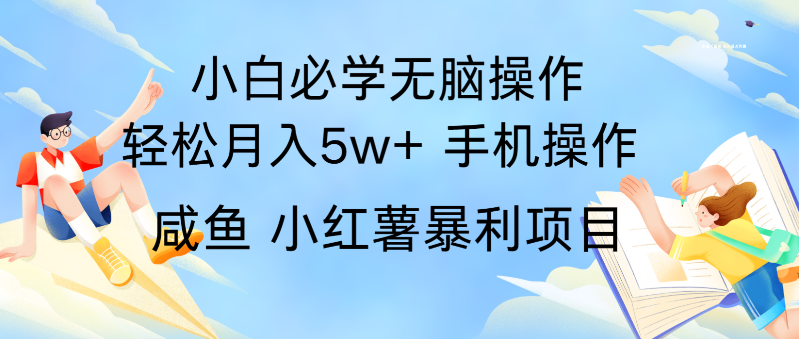 10天赚了3.6万，年前风口利润超级高，手机操作就可以，多劳多得-创业项目论坛-资源分享-6协议-村兔网