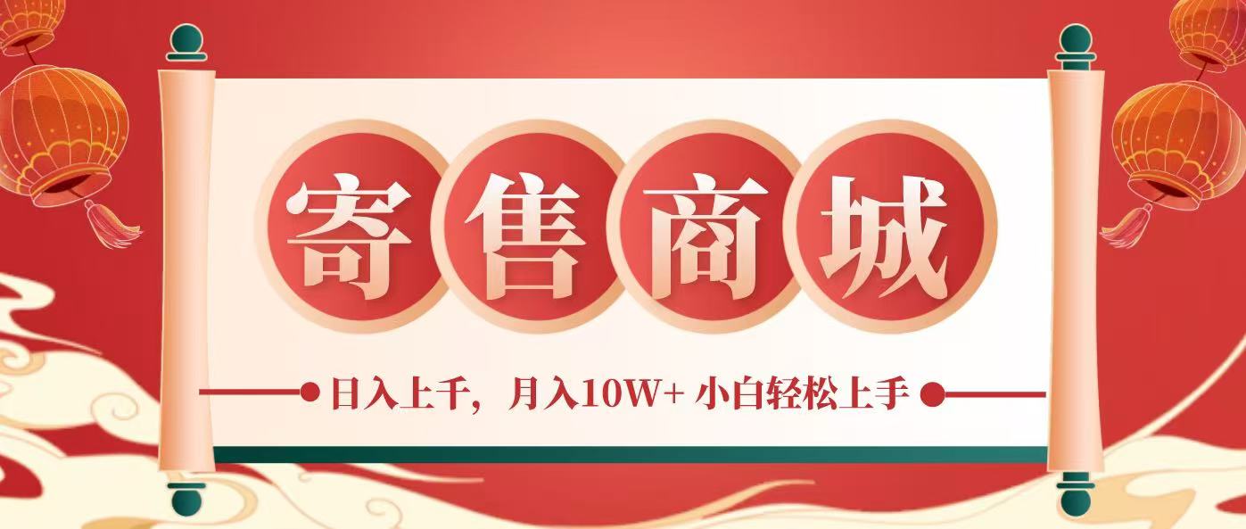 一部手机，一天几分钟，小白轻松日入上千，月入10万+，纯信息项目_酷乐网