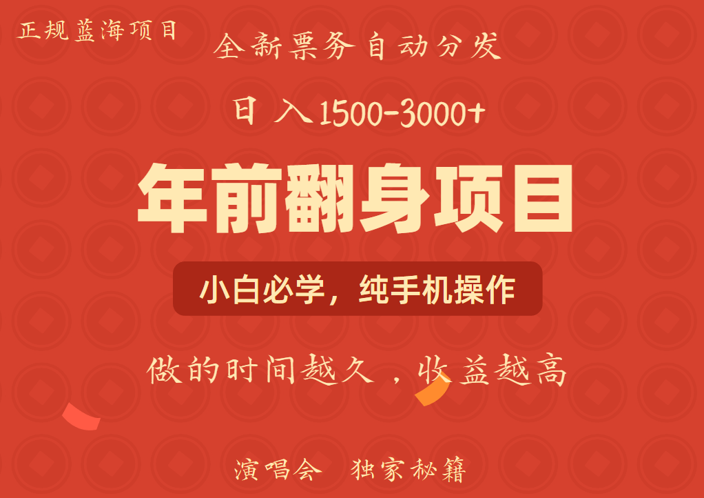 日入1000  娱乐项目 全国市场均有很大利润 长久稳定 新手当日变现-6协议-村兔网