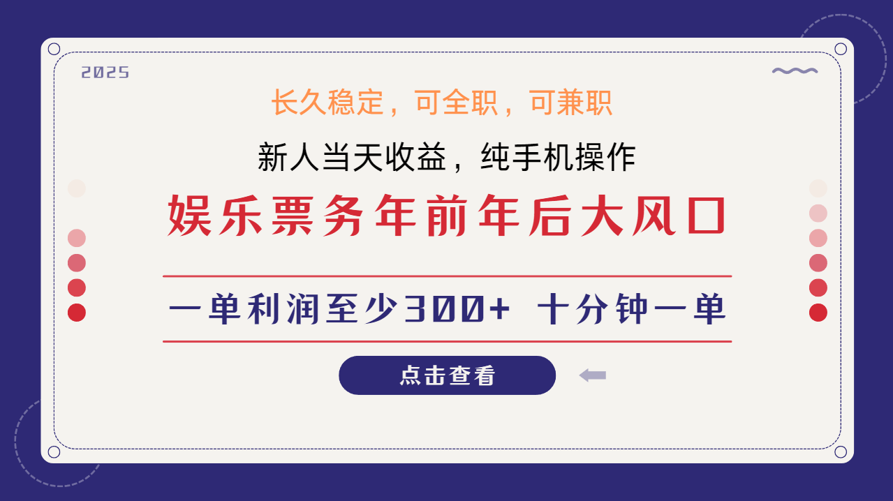 日入1000+  娱乐项目 最佳入手时期 新手当日变现  国内市场均有很大利润-吾爱自习网