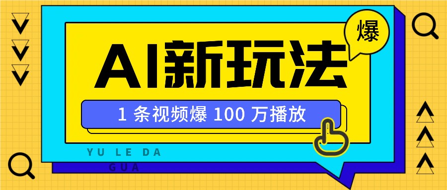 1Ƶ100򲥷ţAIżƵ𣬸̳̹3085 :ԵԴ ID:113872 
