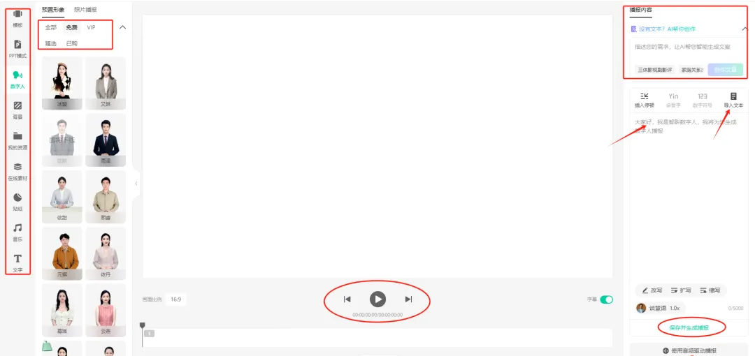 AI�����˴��������淨����Ƶ��������������������1w+�����̳�2140 ����:��Ե��Դ�� ����ID:113885 