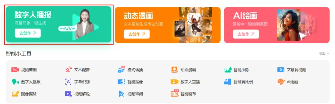 AI�����˴��������淨����Ƶ��������������������1w+�����̳�425 ����:��Ե��Դ�� ����ID:113885 