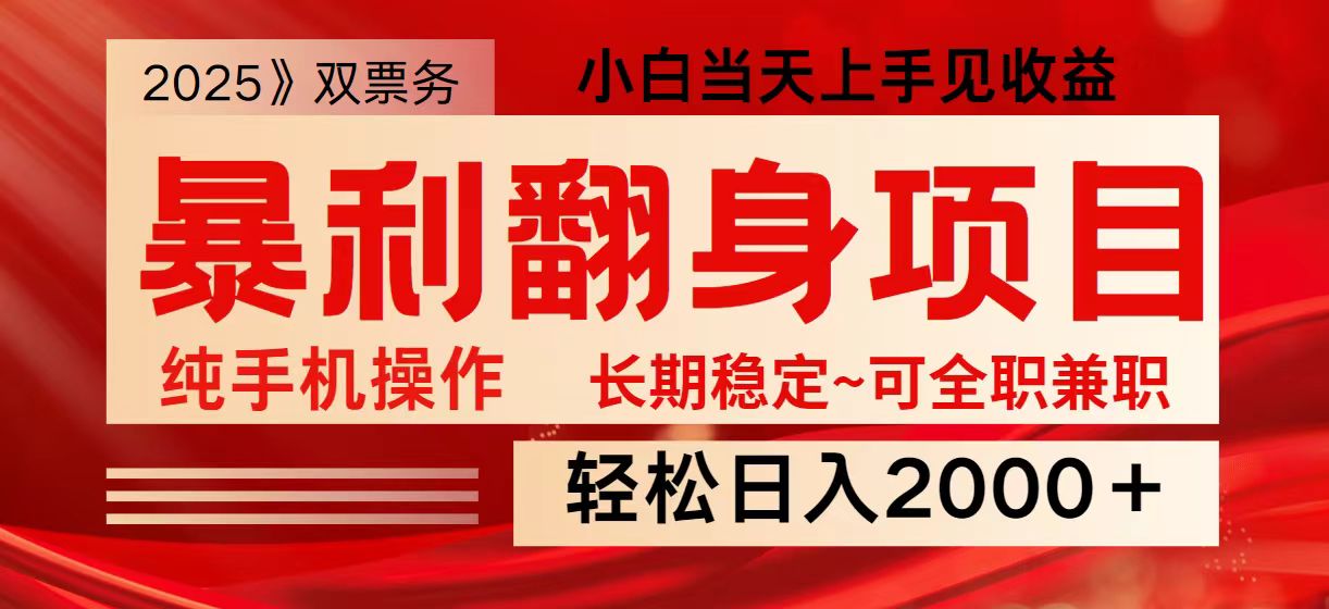 日入2000+  全网独家娱乐信息差项目  最佳入手时期   新人当天上手见收益插图