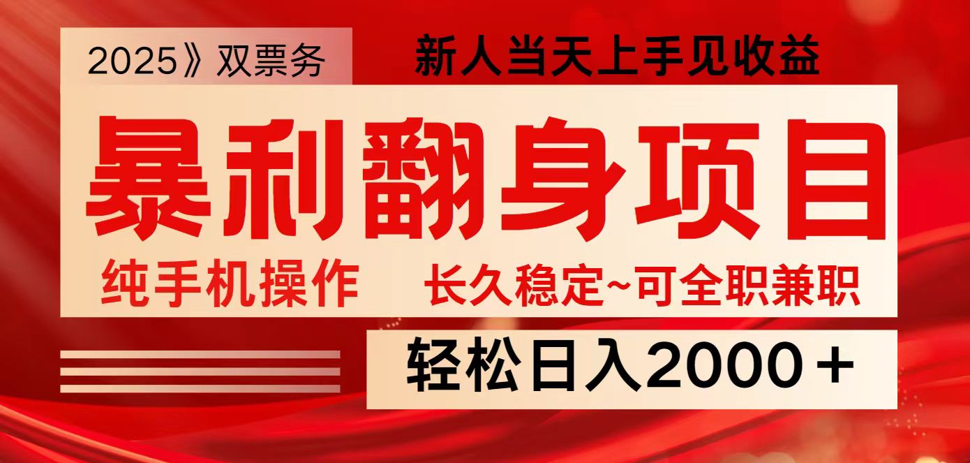 全网独家高额信息差项目，日入2000＋新人当天见收益，最佳入手时期_酷乐网