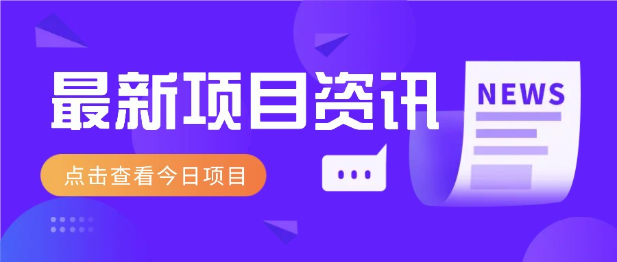 视频经典语录新玩法：几分钟视频轻松赚，零成本零门槛日入1000+不是梦！_酷乐网