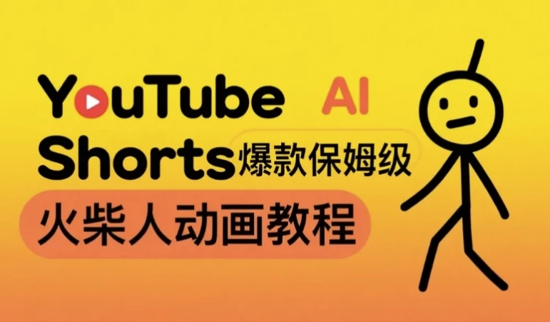 ķAI˶̳̣YouTube Shorts1ʵĿ7992 :Ե ID:115573 